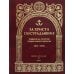 За Христа пострадавшие. Гонения на Русскую Православную Церковь. 1917-1956. Кн. 8: (К). В 2 т. Биографический справочник