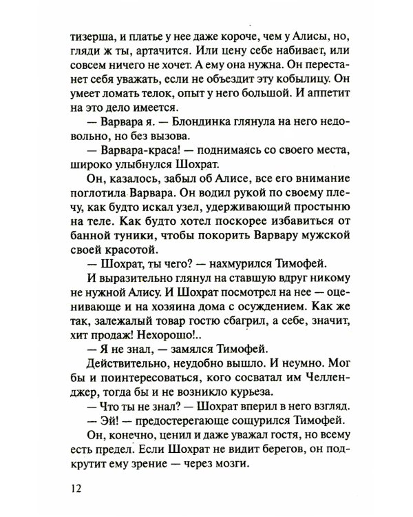 Картина кровью