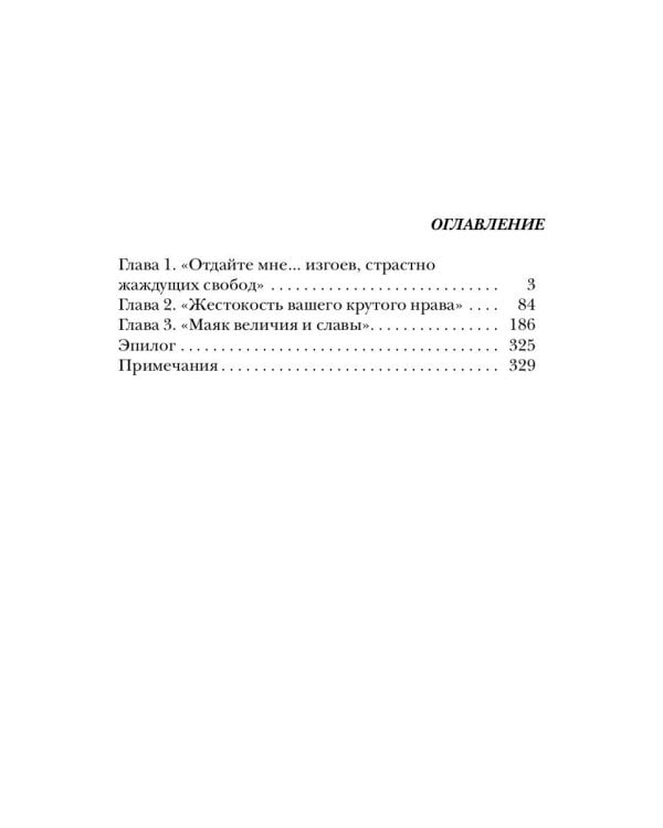 Американец. Кн. 1