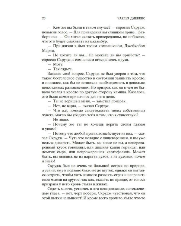 Рождественские повести