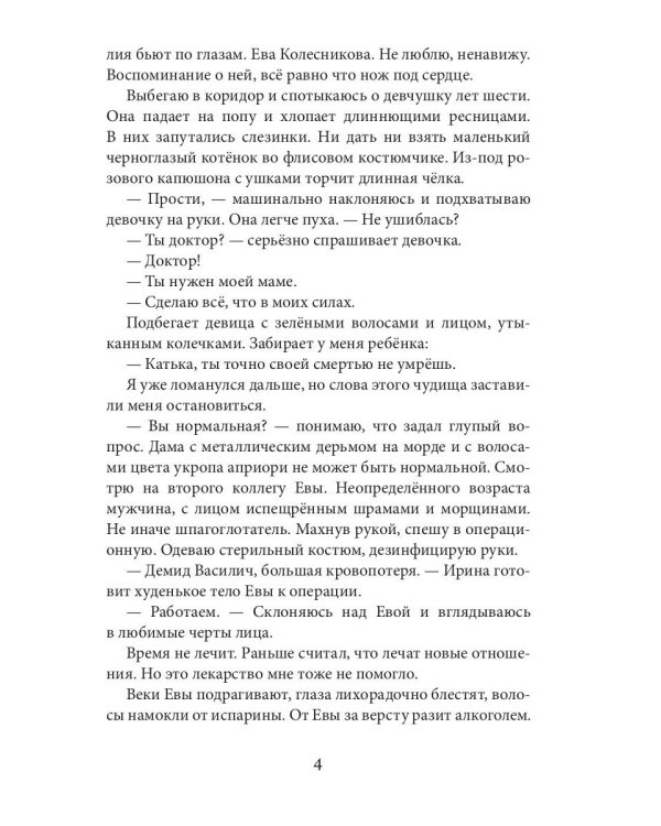 Бывшие. Я все ещу люблю