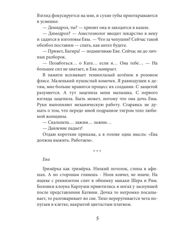 Бывшие. Я все ещу люблю