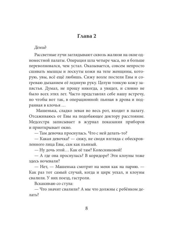 Бывшие. Я все ещу люблю