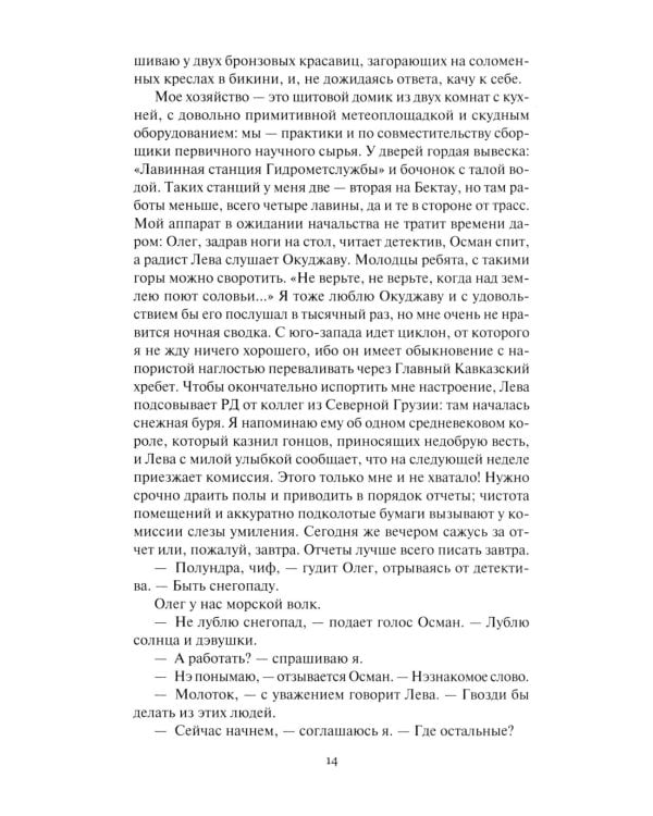 Белое проклятие; Одержимый:: роман, повесть, рассказы