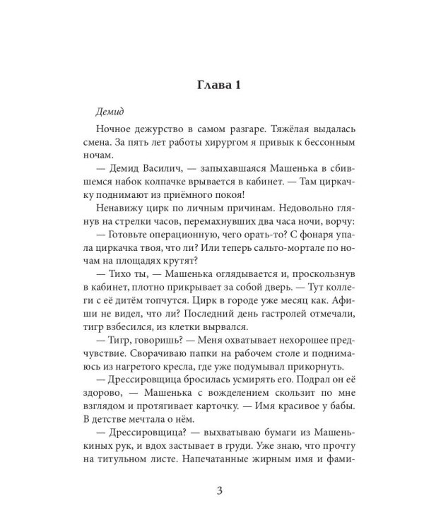 Бывшие. Я все ещу люблю