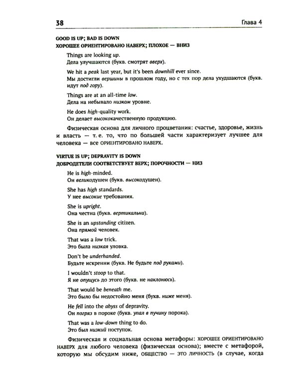 Метафоры, которыми мы живем