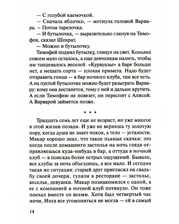 Картина кровью