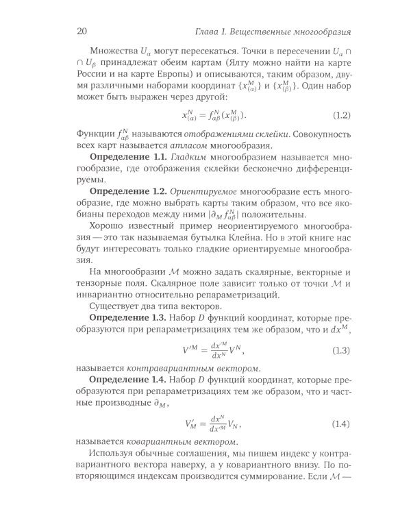 Дифференциальная геометрия через суперсимметричные очки
