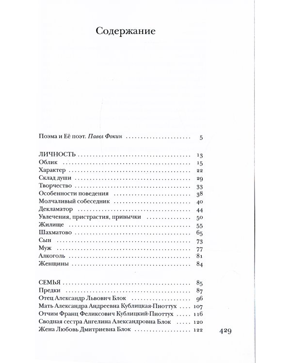 Блок без глянца