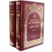За Христа пострадавшие. Гонения на Русскую Православную Церковь. 1917-1956. Кн. 8: (К). В 2 т. Биографический справочник