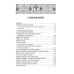 Православие. Очерки учения Православной Церкви. 2-е изд., испр