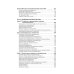 Источники питания. От азов до создания и ремонта практических устройств. С QR-кодами для перехода к необходимым ресурсам Источники питания. От азов до создания и ремонта практических устройств. С QR-кодами для перехода к необходимым ресурсам