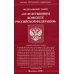 ФЗ "О следственном комитете РФ"