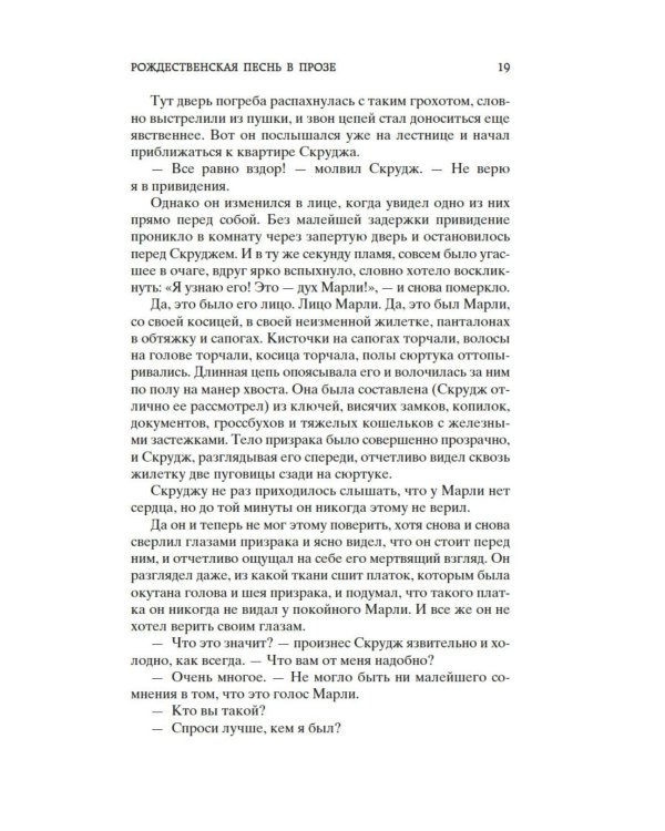 Рождественские повести