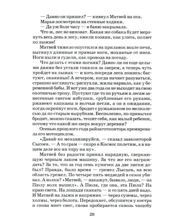 О чем плачут лошади: рассказы