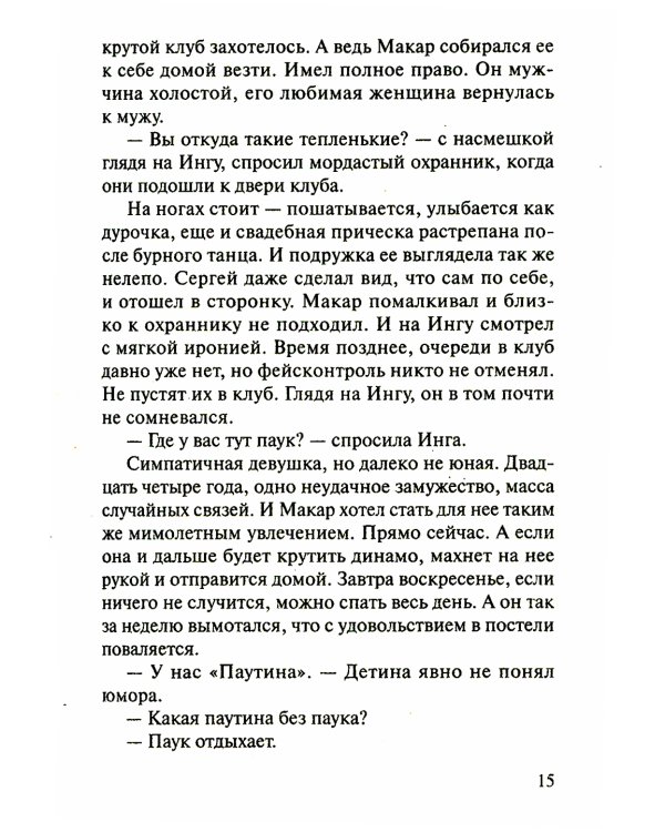 Картина кровью