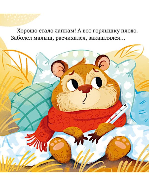 Дополнительное изображение книги «Сказки про вежливость»