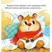 Дополнительное изображение книги «Сказки про вежливость»