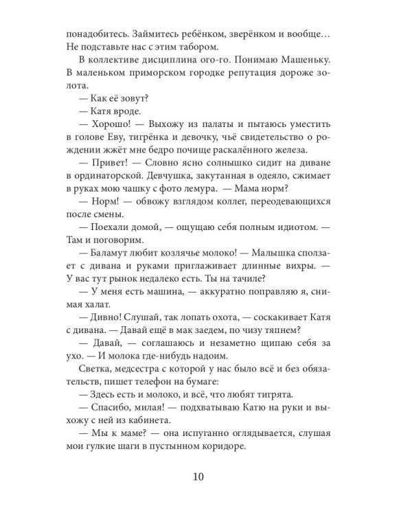 Бывшие. Я все ещу люблю