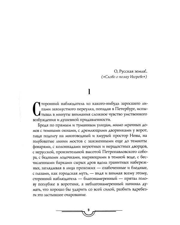 Хождение по мукам в 3-х кн : Кн. 1: Сестры; Кн. 2: Восемнадцатый год; Кн. 3: Хмурое утро