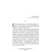 Хождение по мукам в 3-х кн : Кн. 1: Сестры; Кн. 2: Восемнадцатый год; Кн. 3: Хмурое утро