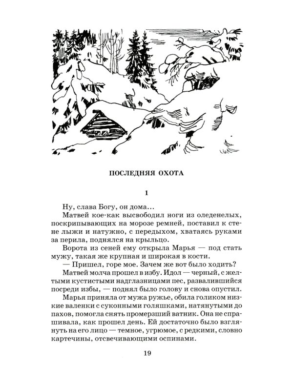 О чем плачут лошади: рассказы