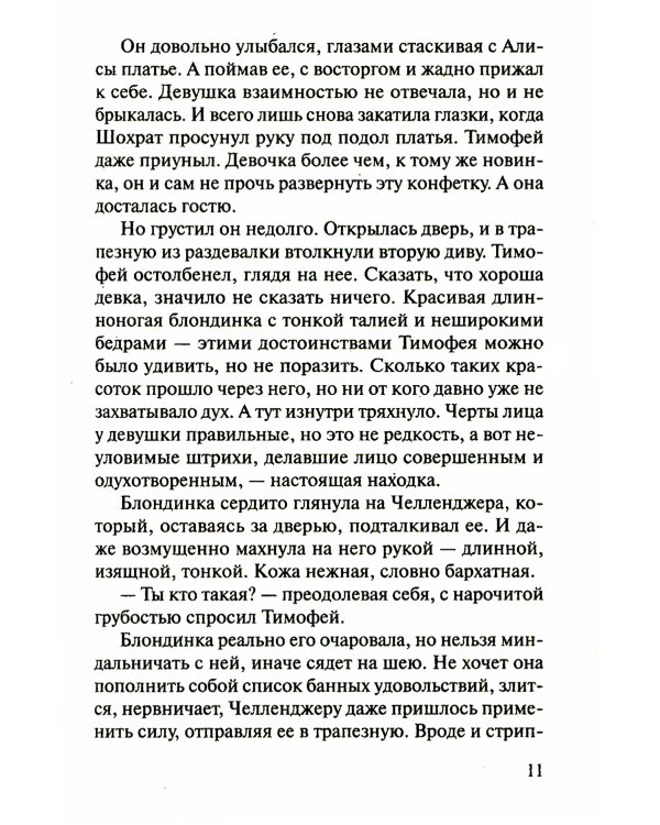 Картина кровью