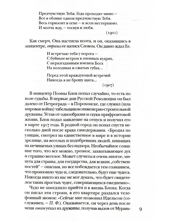 Блок без глянца