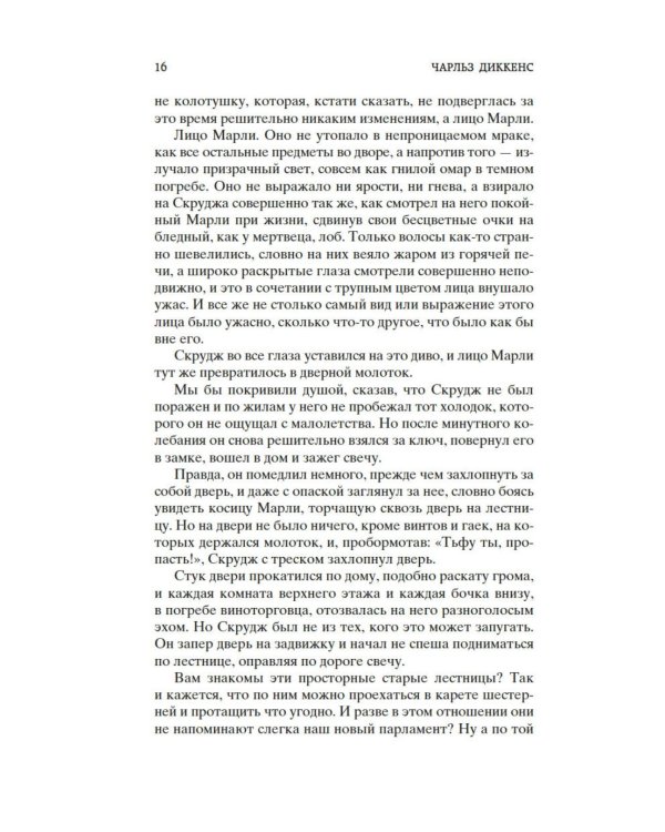 Рождественские повести