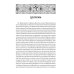 Православие. Очерки учения Православной Церкви. 2-е изд., испр