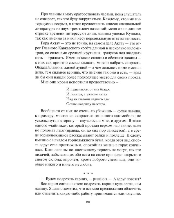 Белое проклятие; Одержимый:: роман, повесть, рассказы