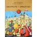Сто тысяч почему Смотрите — Эрмитаж!