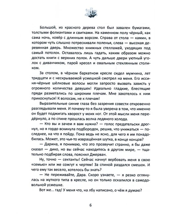 Искусственные души