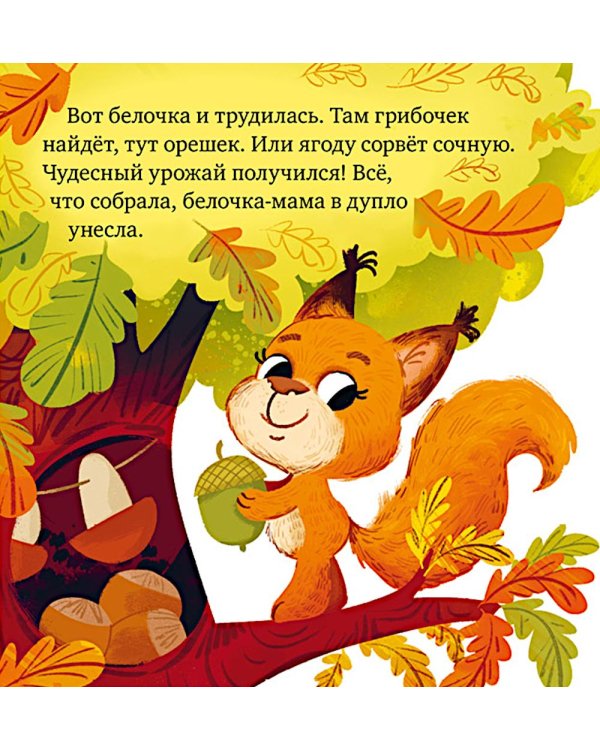 Дополнительное изображение книги «Сказки про вежливость»