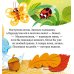 Дополнительное изображение книги «Сказки про вежливость»