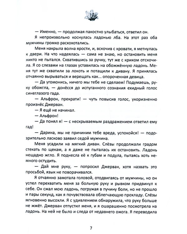 Искусственные души