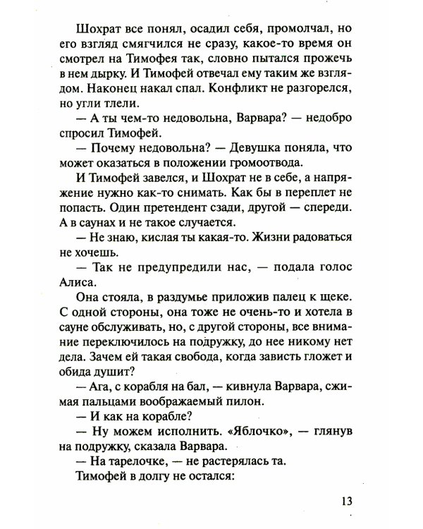 Картина кровью