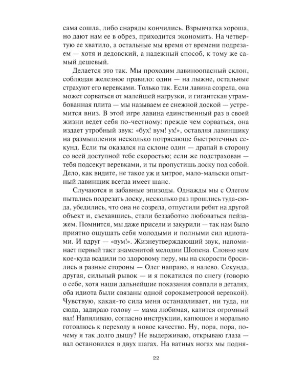 Белое проклятие; Одержимый:: роман, повесть, рассказы