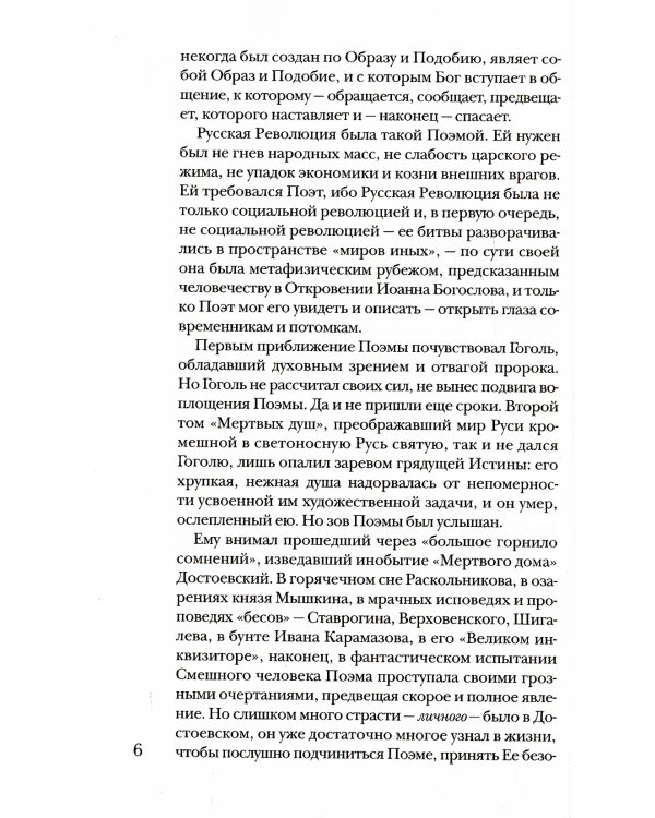 Блок без глянца