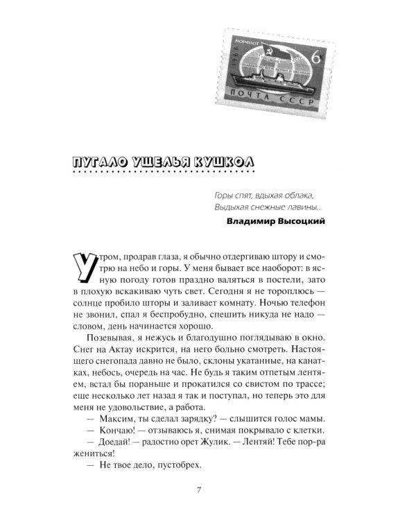 Белое проклятие; Одержимый:: роман, повесть, рассказы
