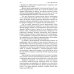 Велесова книга. Боянов гимн. Главнейшая летопись Славянской цивилизации