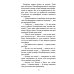Тайна пропавшего академика