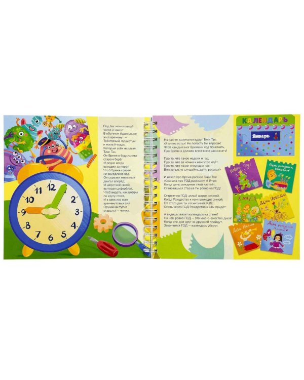 Что такое время