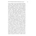 Как и чем управляются люди: Опыт военной психологии