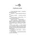 Тайна пропавшего академика