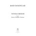 Гоголь в жизни. В 2 т. Т.1: Детство. Петербург. "Ревизор"