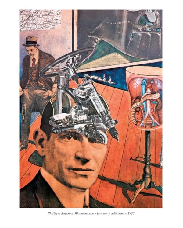 Авангардисты: Русская революция в искусстве. 1917-1935. 2-е изд., испр