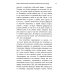 Как и чем управляются люди: Опыт военной психологии