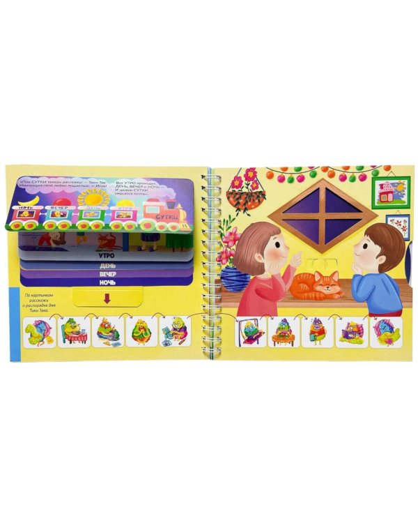 Что такое время