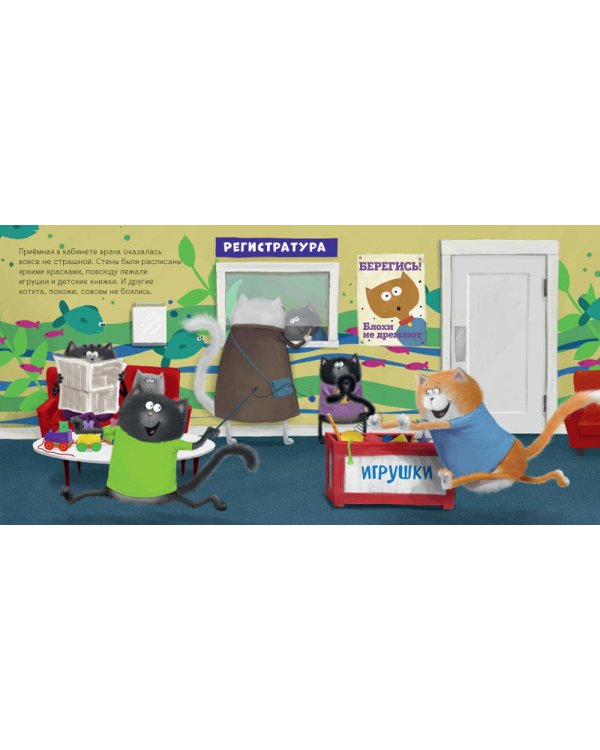 Котенок Шмяк идет к доктору